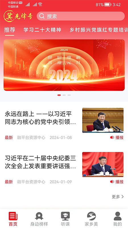 冀先锋号