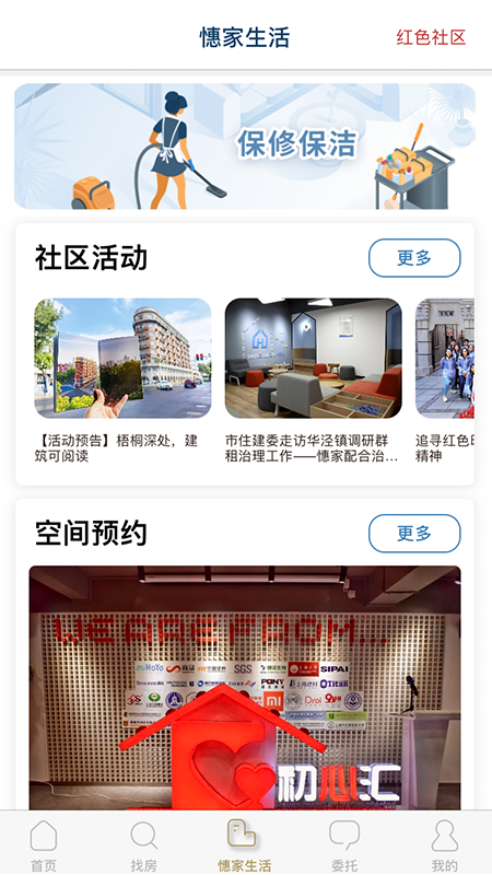 憓家