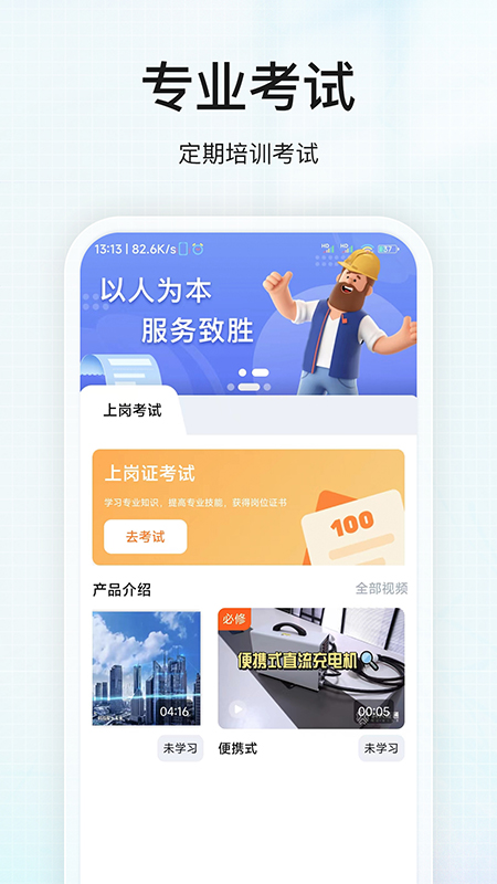 能通