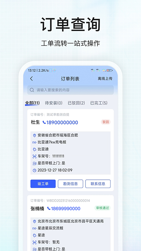 能通