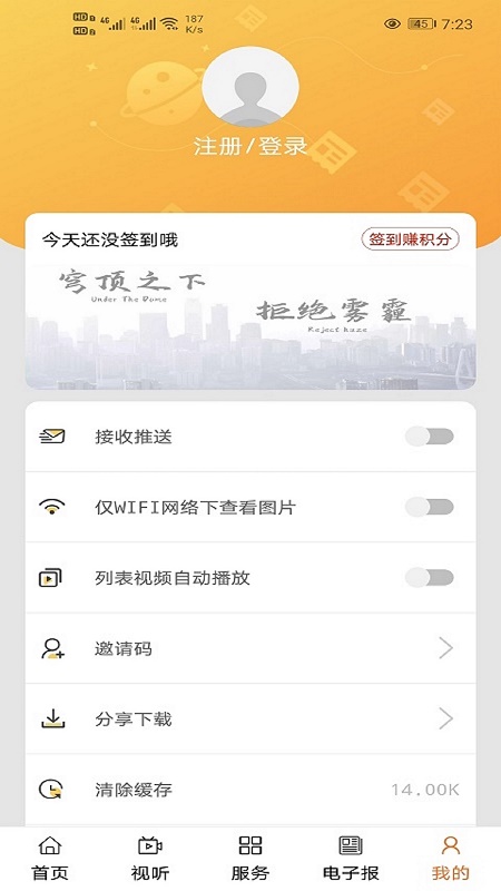 品质鄂前旗
