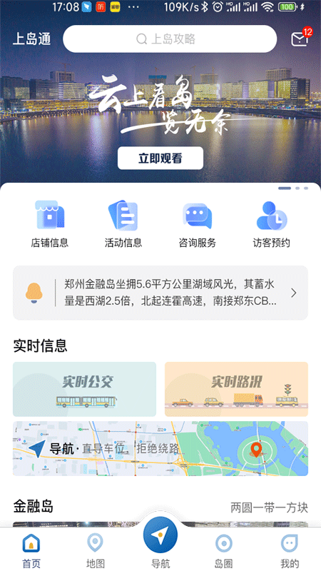 上岛通