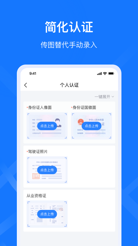 签好运司机端