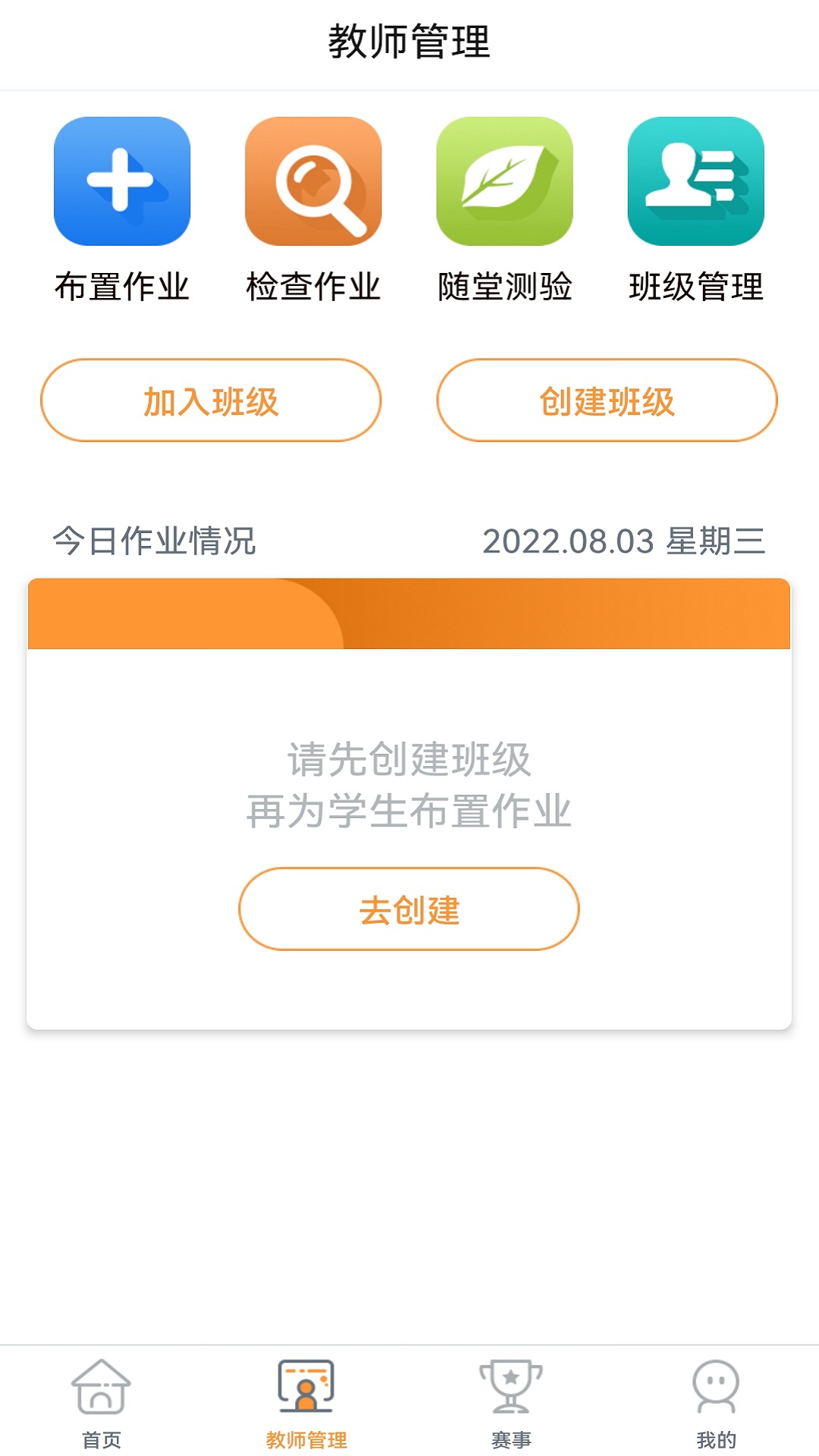 荧火