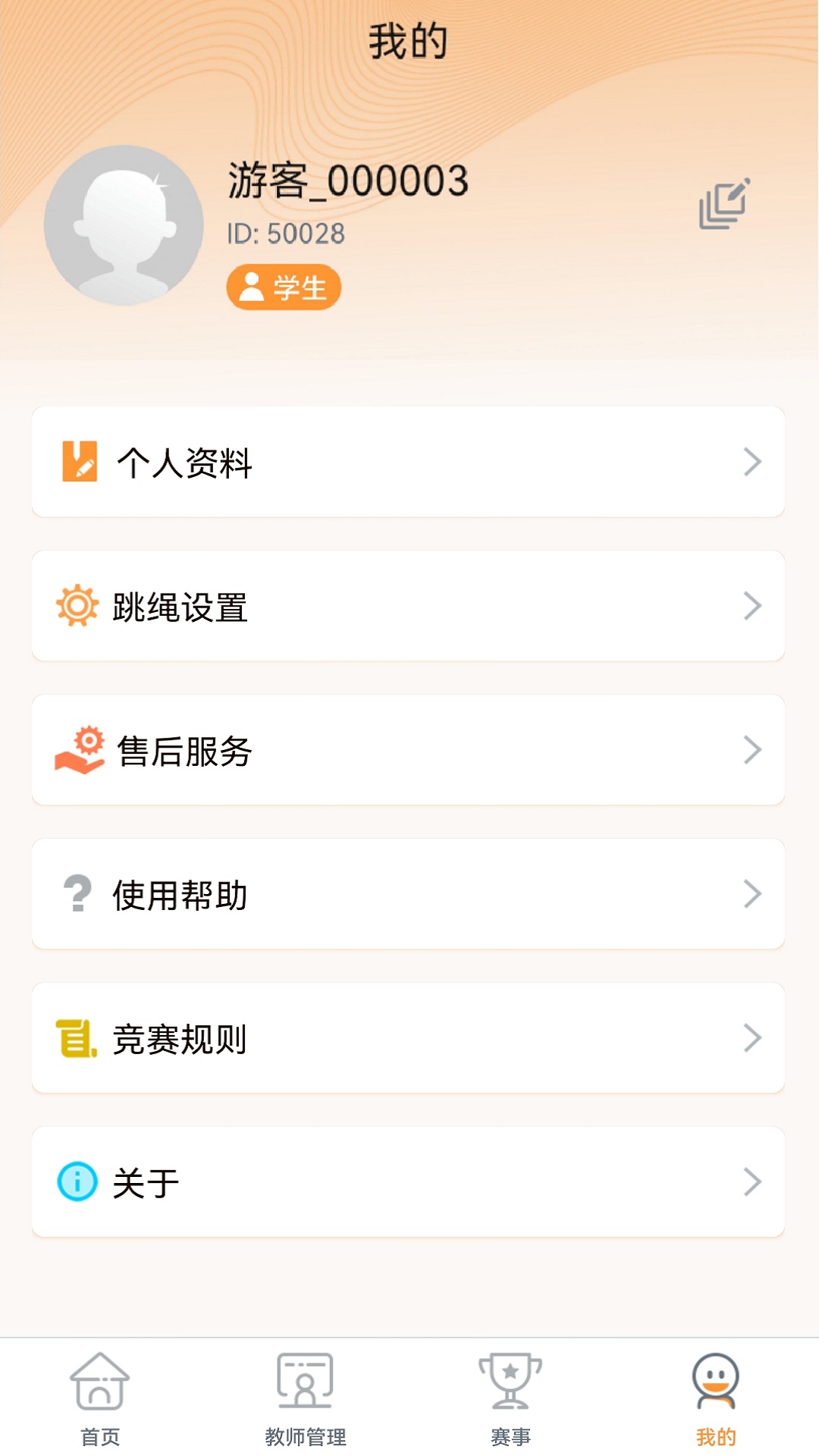 荧火