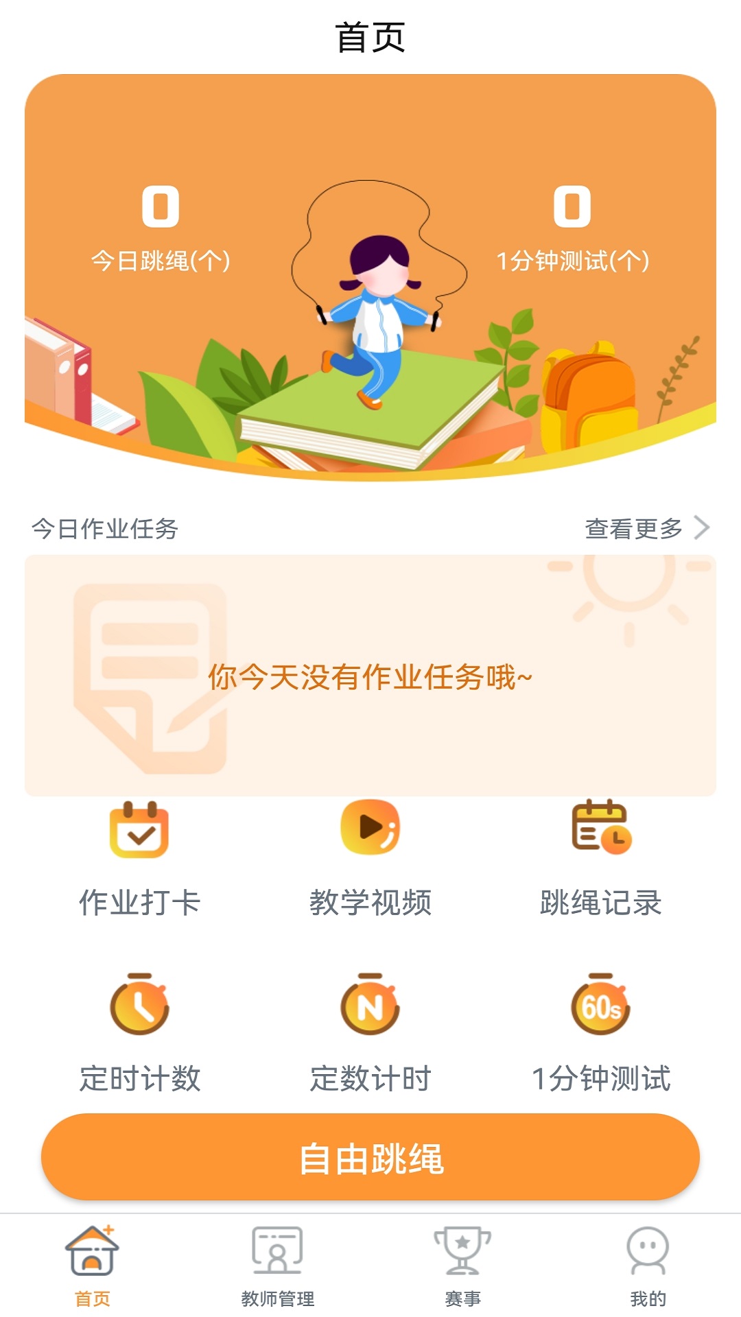 荧火