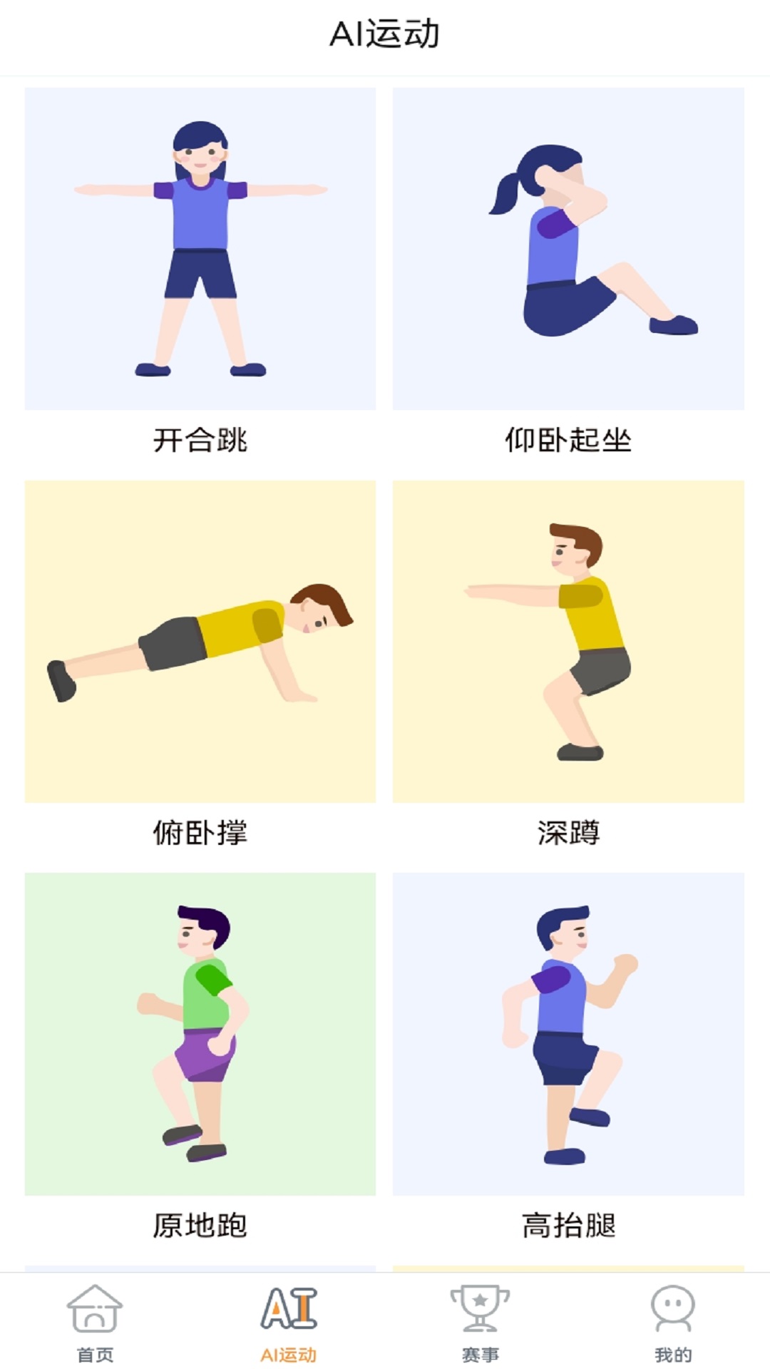 荧火