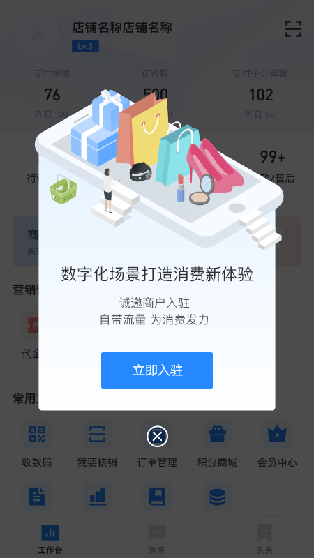 时尚春熙商户