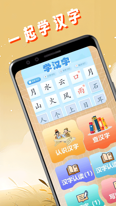 文字找茬