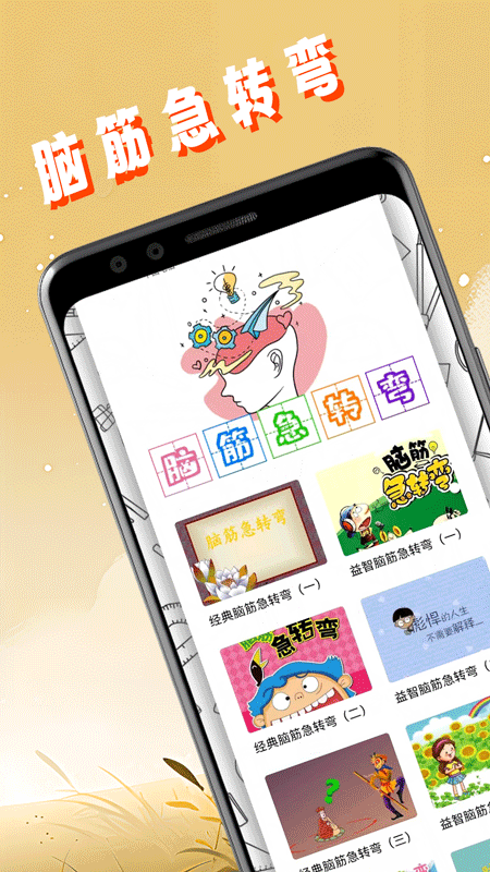 文字找茬