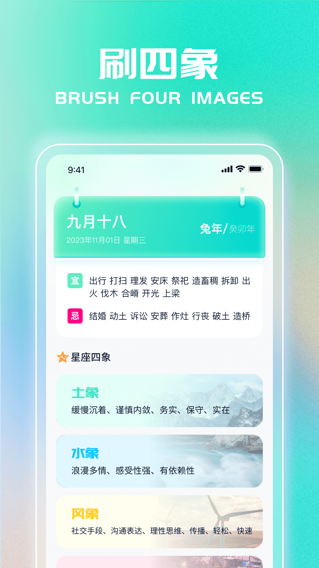 轻松刷一刷