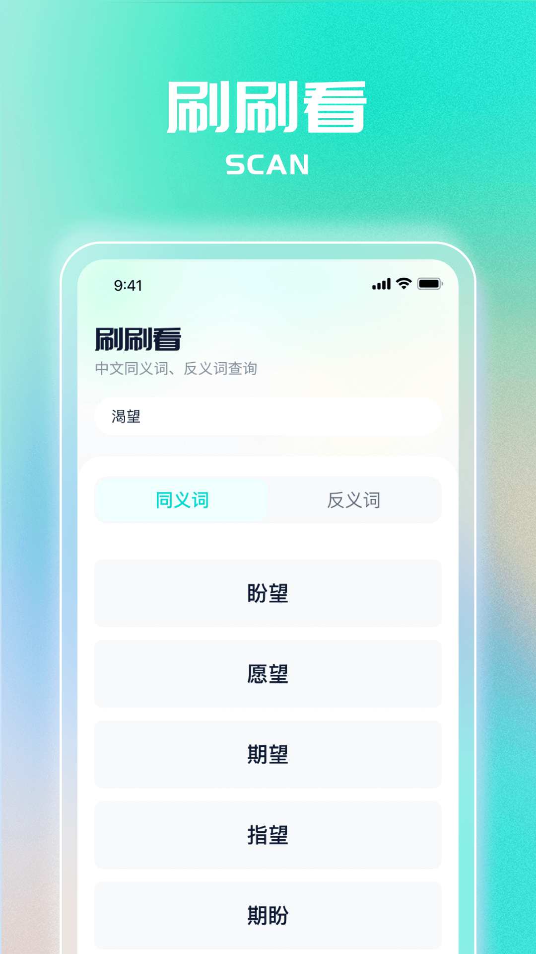 轻松刷一刷