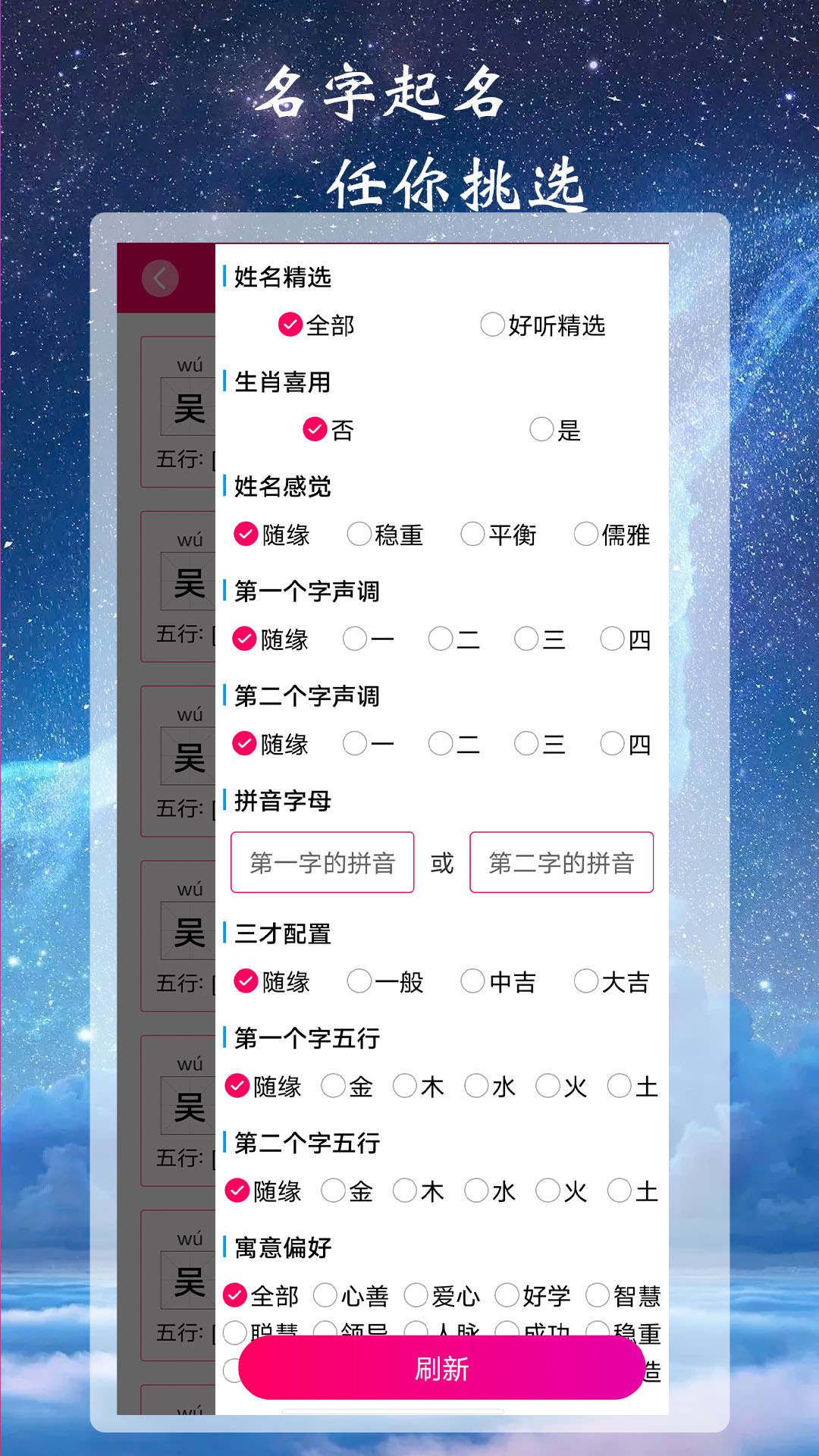 司命宝宝取名起名