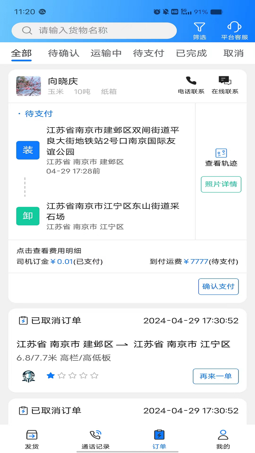趣啦货货主