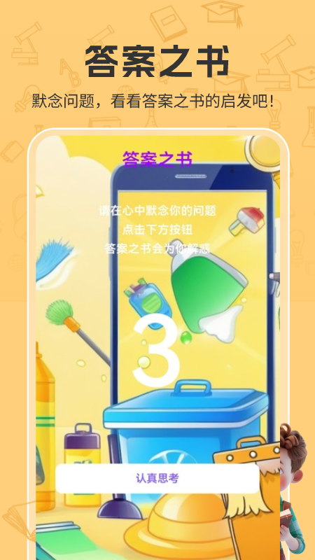 白鲸清理
