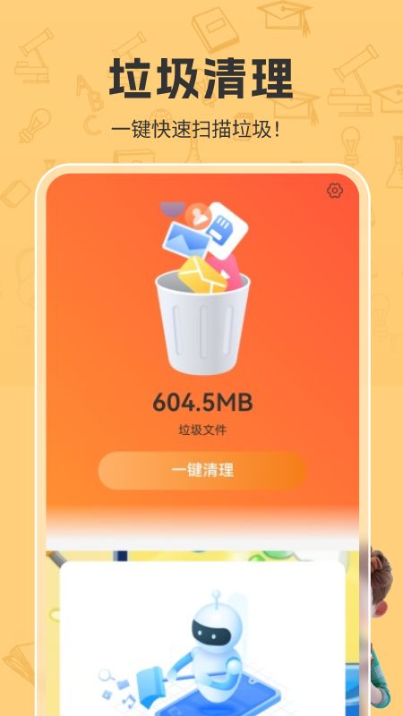 白鲸清理