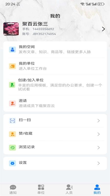 聚百云