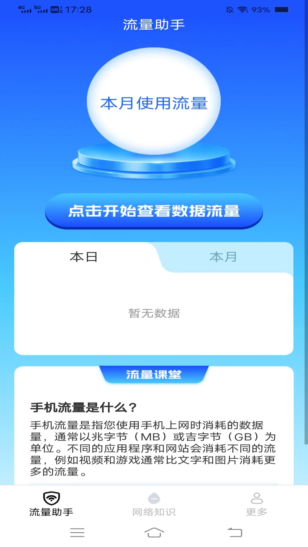 金牌上网宝