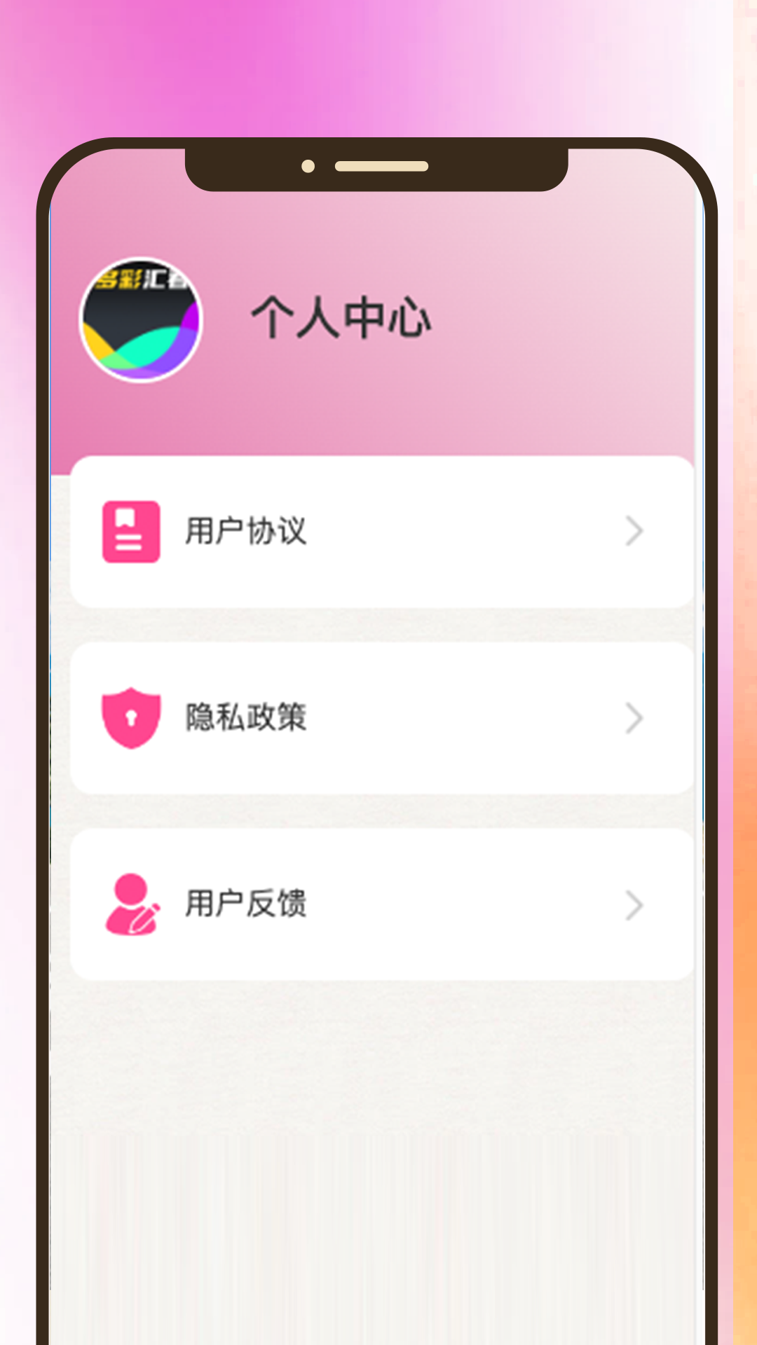 多彩汇看