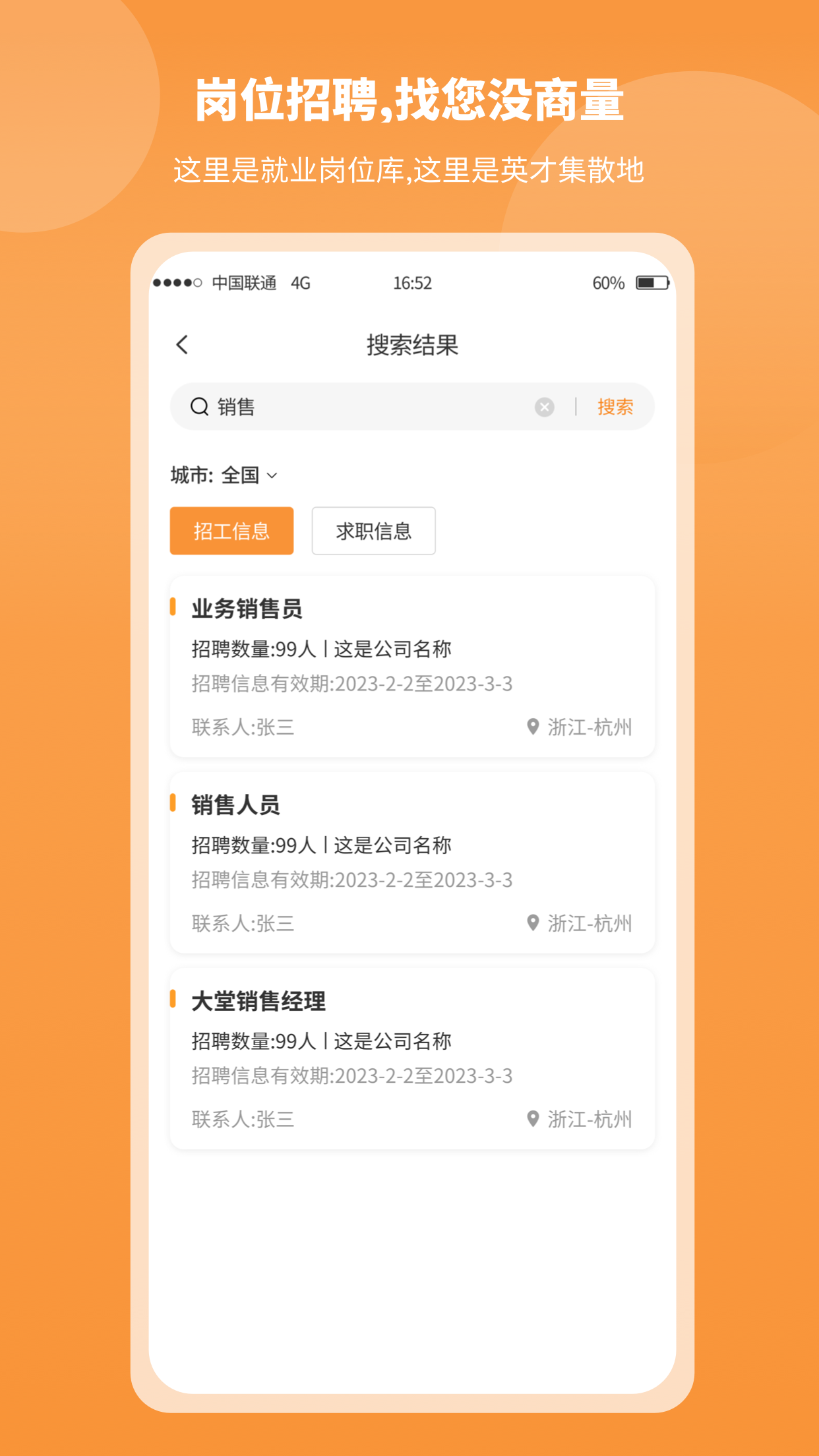 正洋人力汇