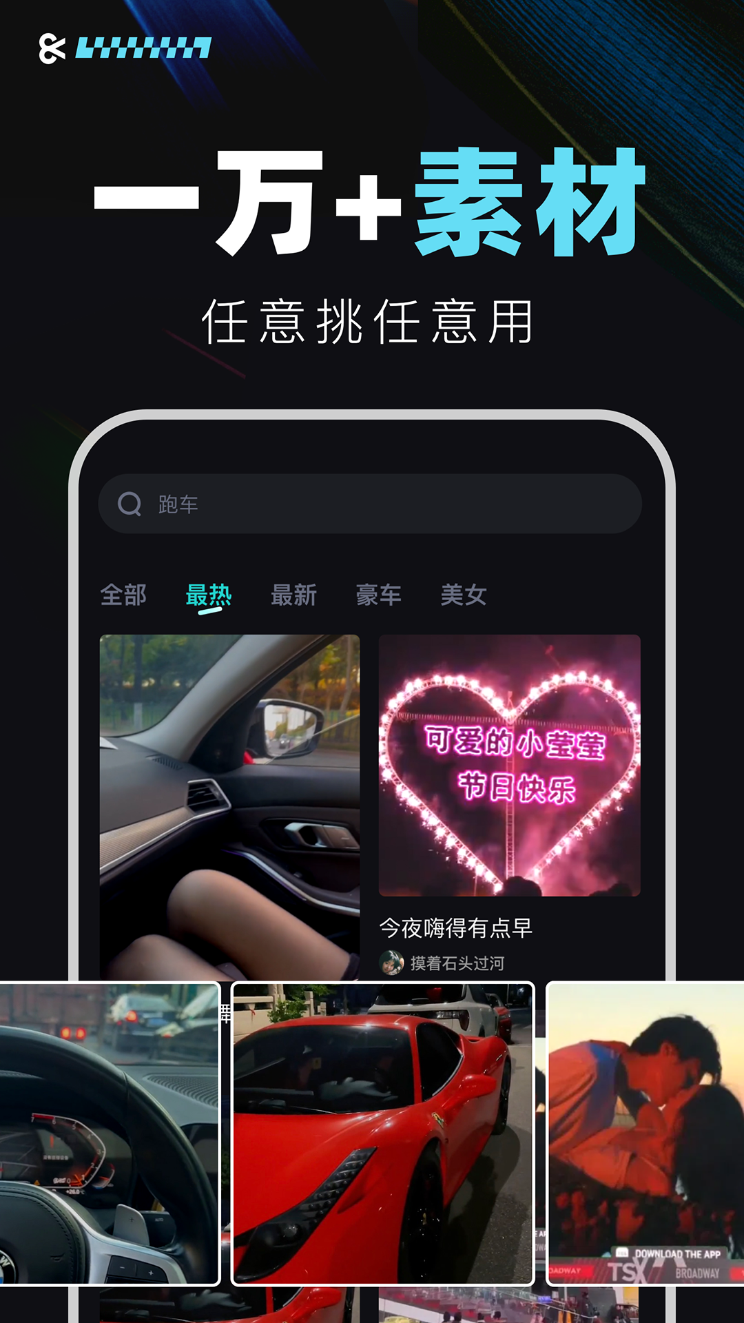 仙拍