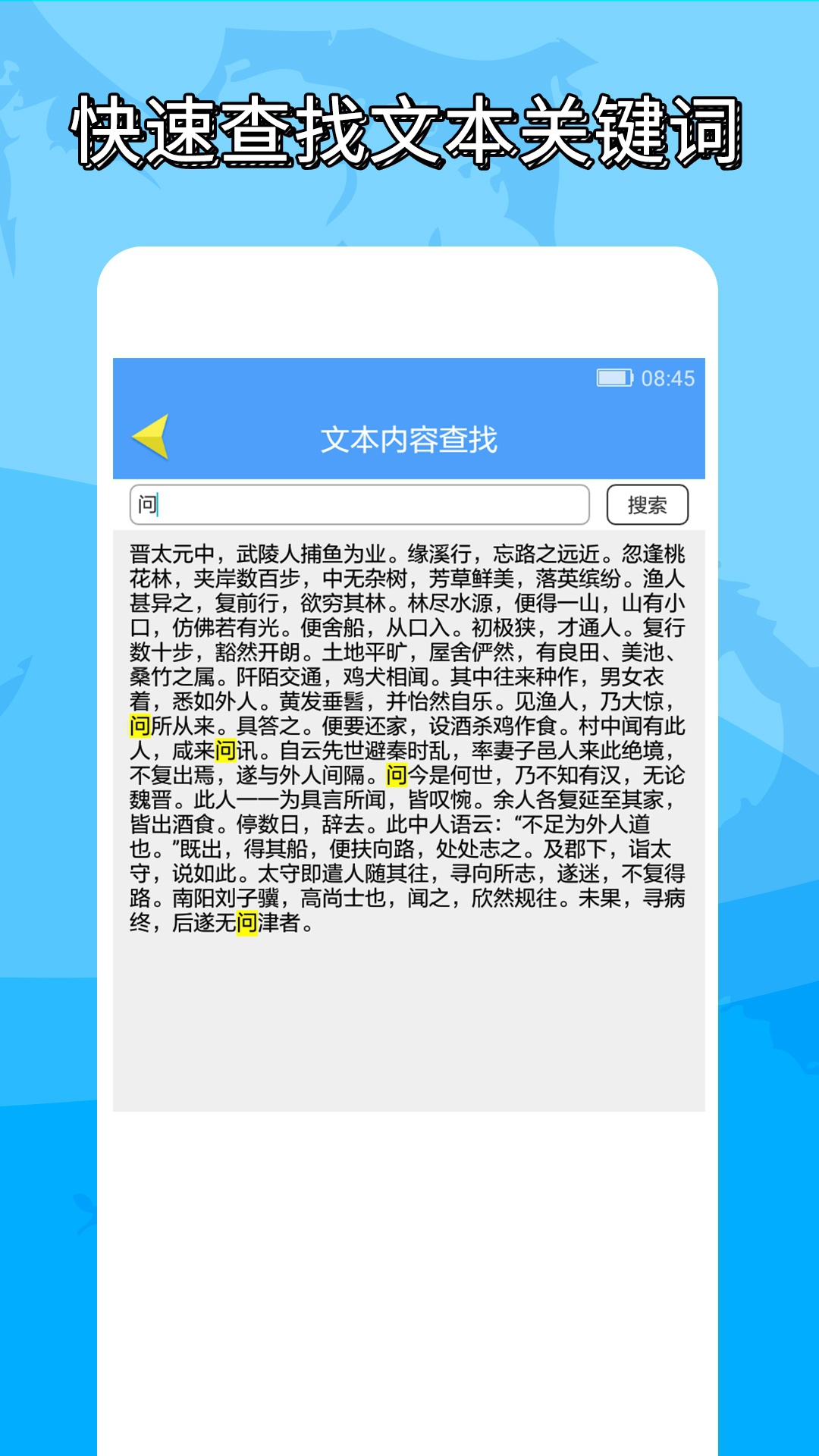 word文档制作