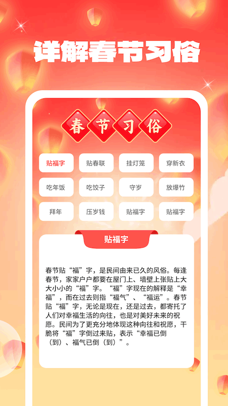喜气洋洋