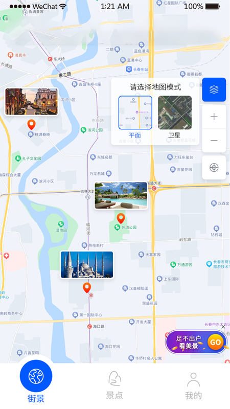 天眼实况全景地图