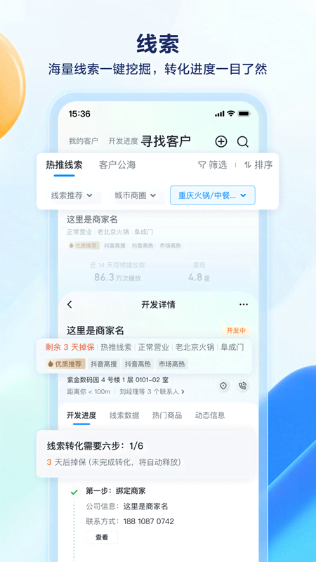抖音销帮