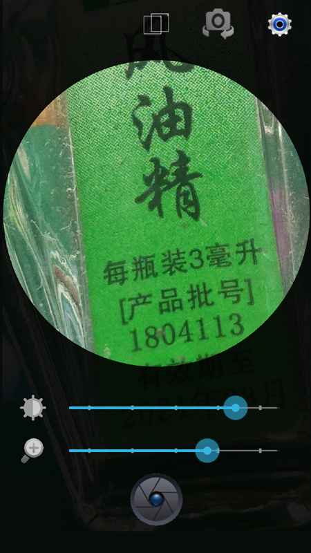 放大镜系统