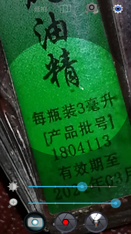 放大镜系统