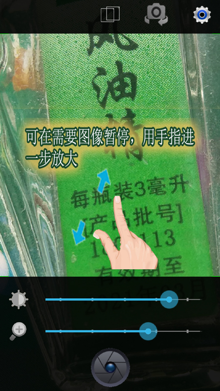 放大镜系统