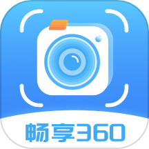 畅享360