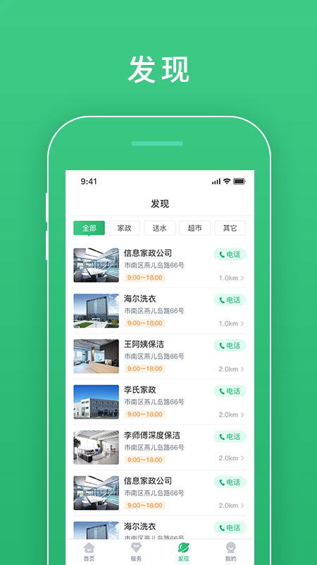 慧安佳