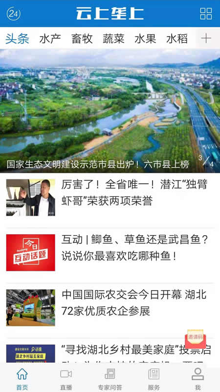云上垄上