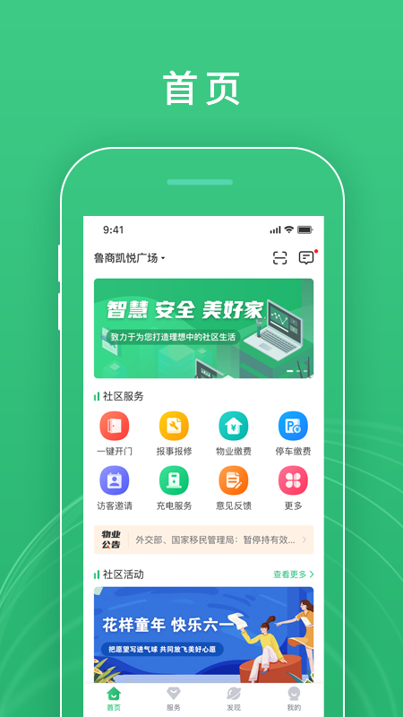 慧安佳