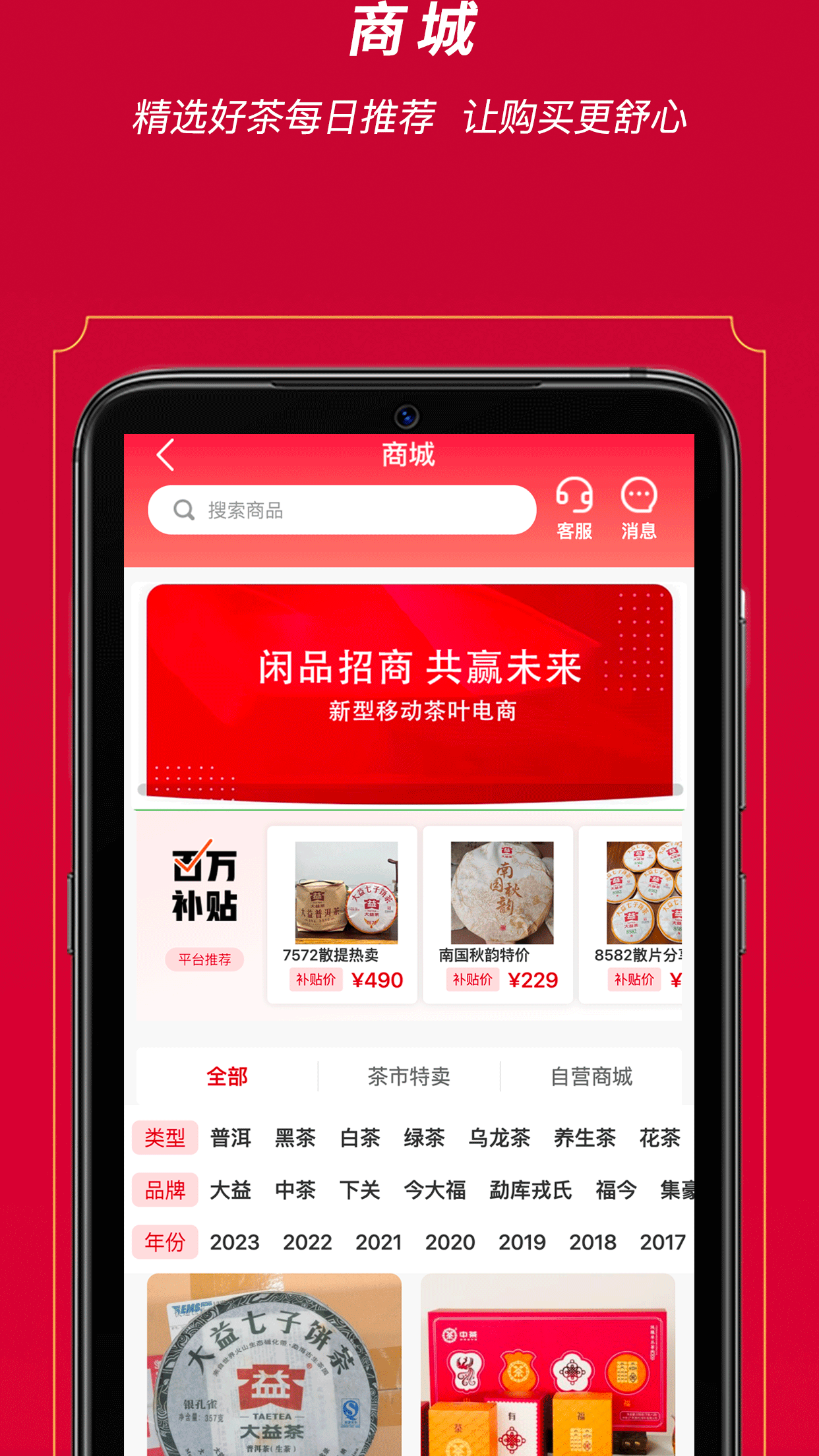 闲品