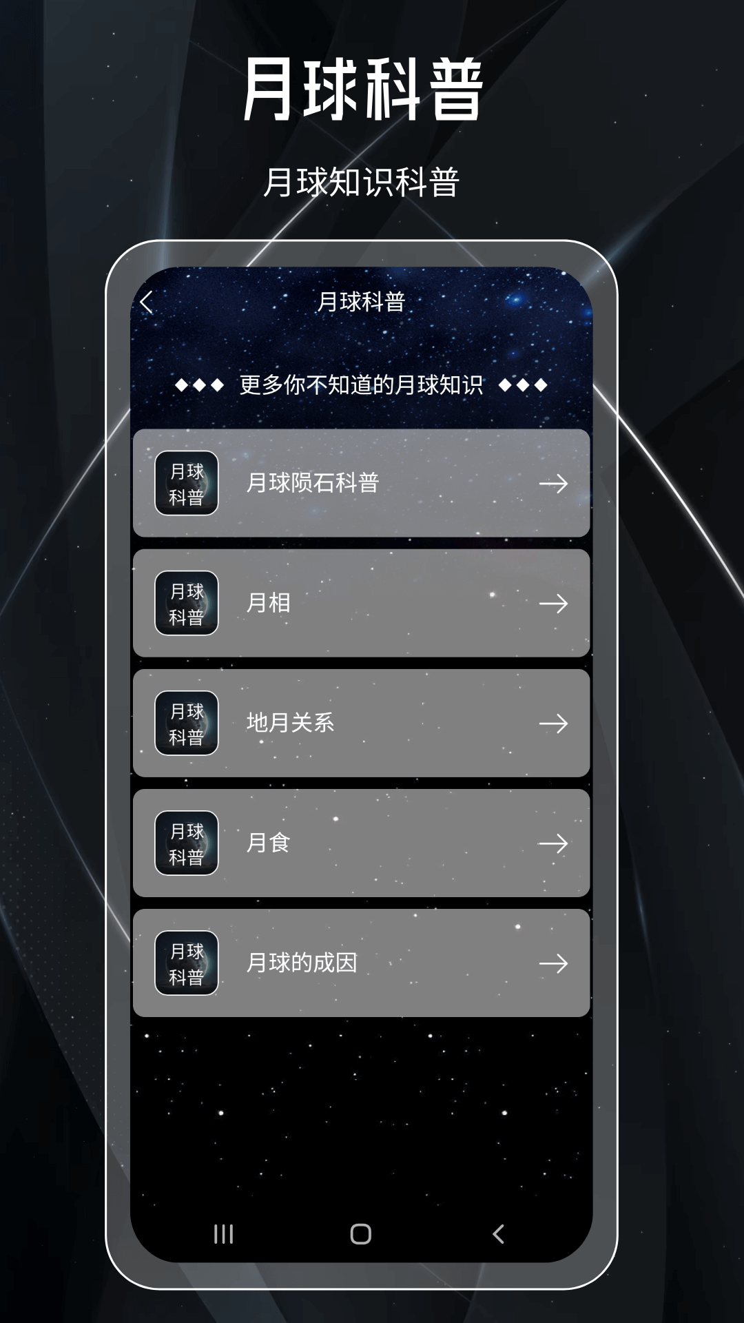 moon月亮