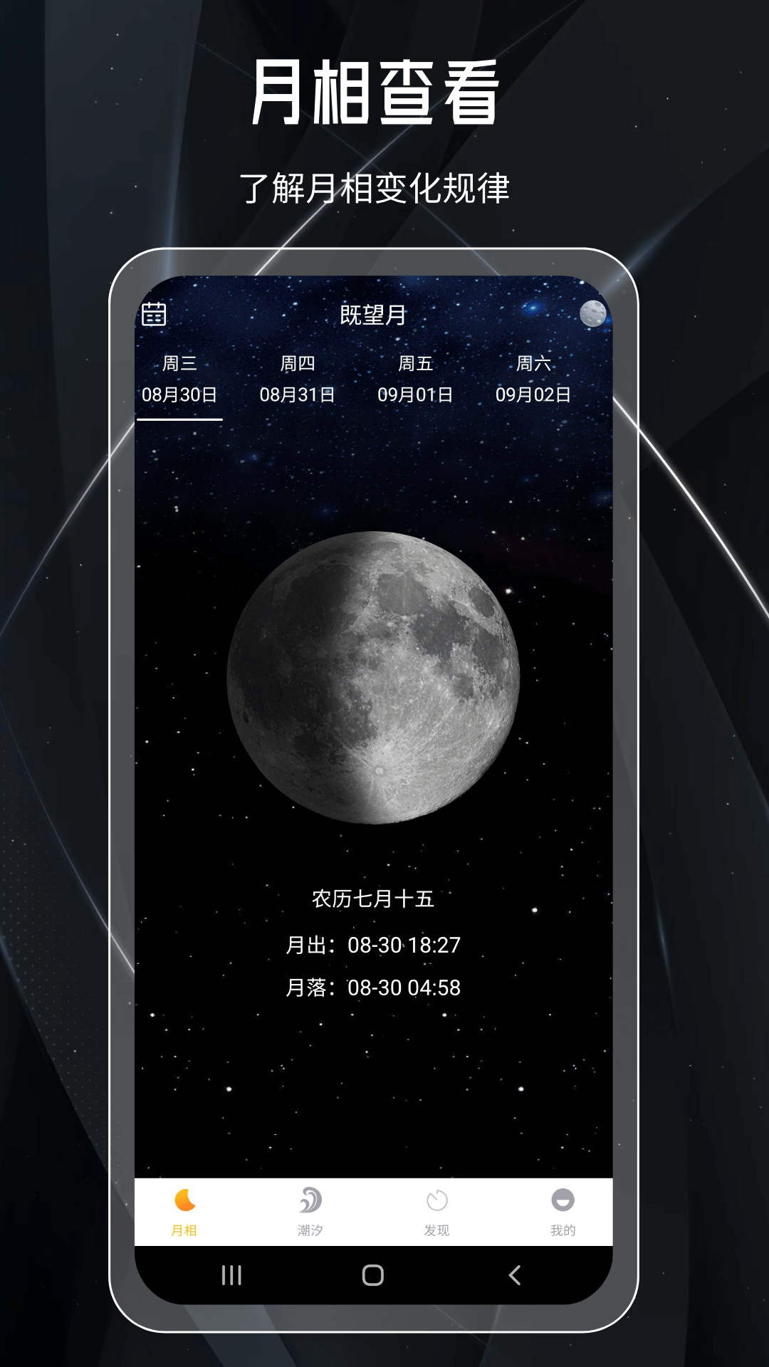 moon月亮