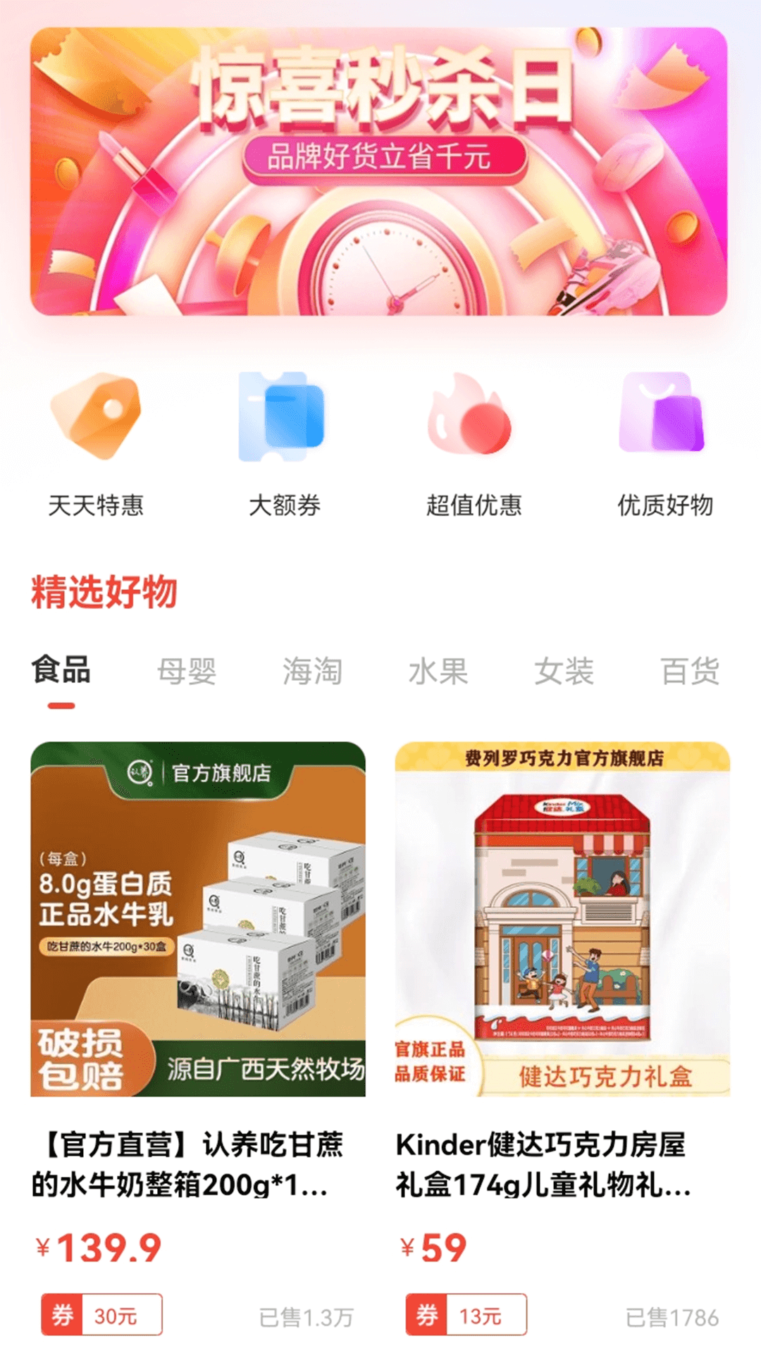 天天乐享