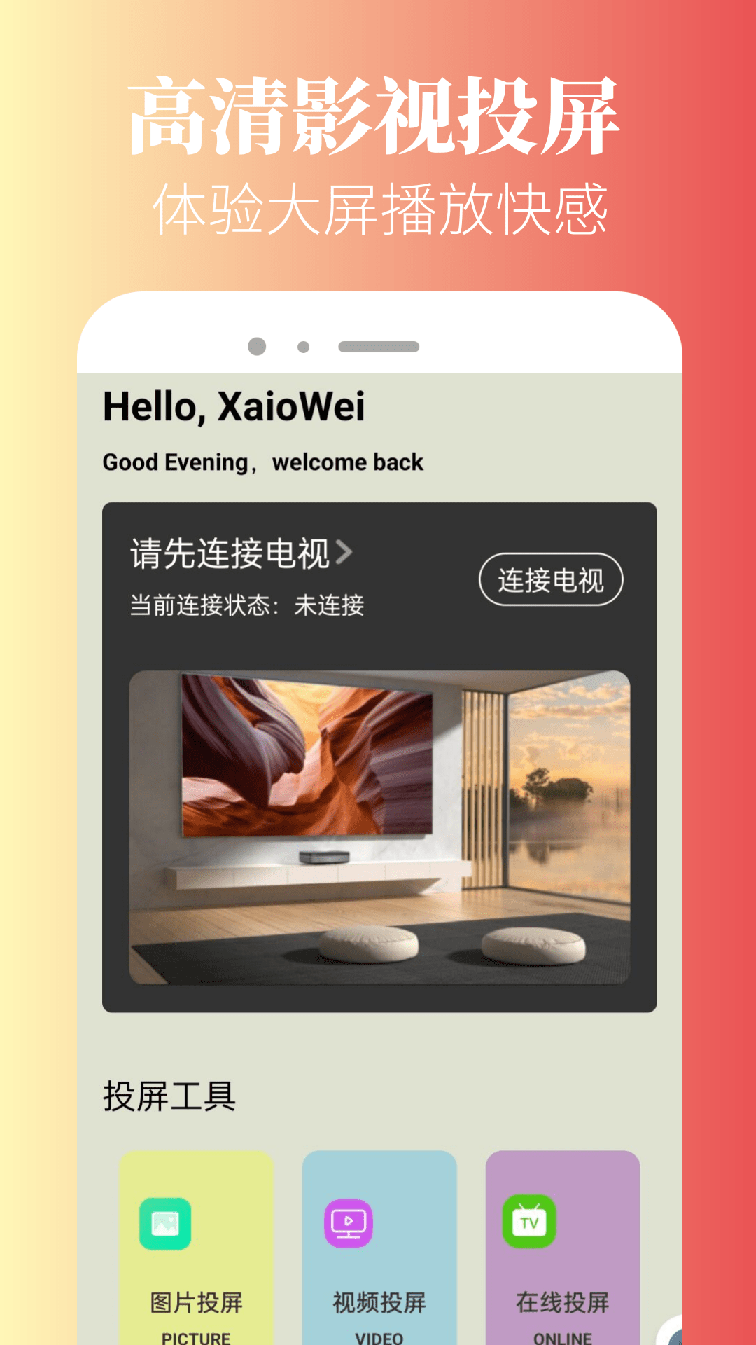 秒看时刻