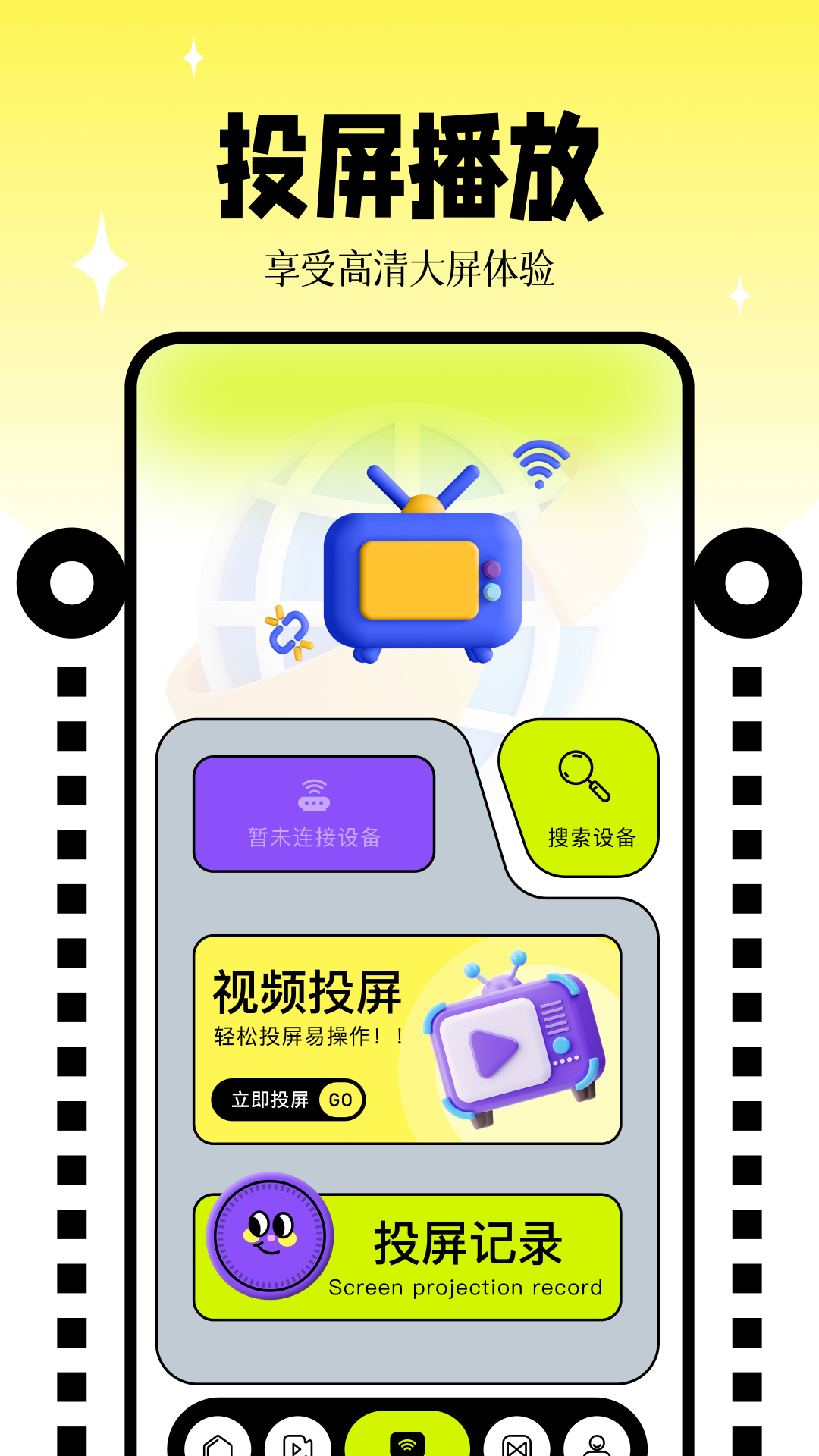 free追剧播放器