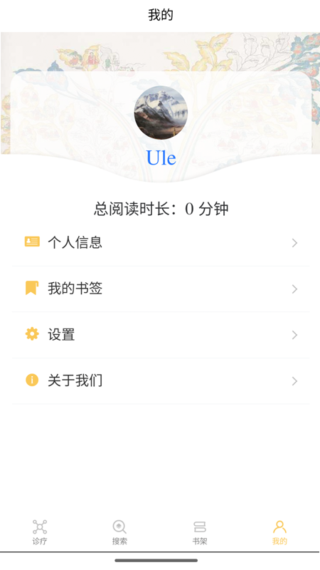 班智达智慧藏医