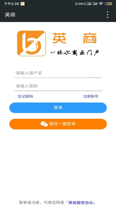 英商