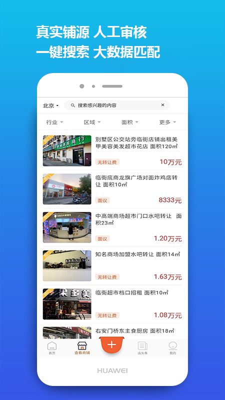 店之家