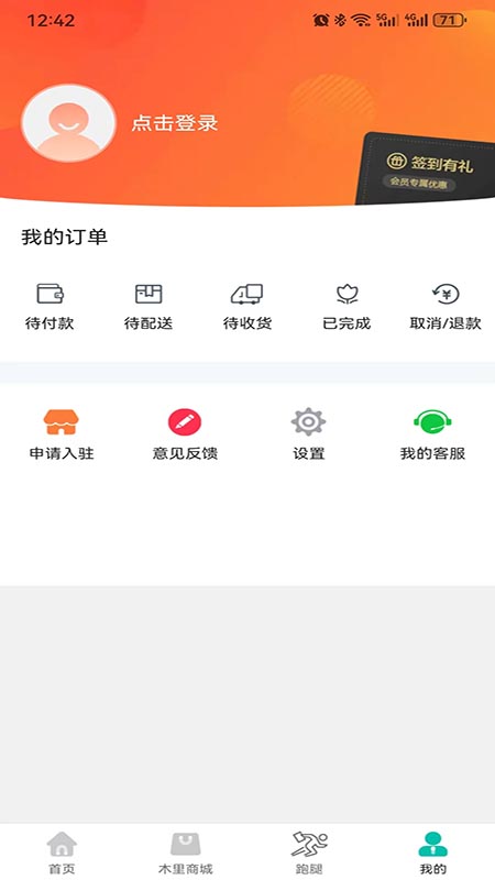 玩转木里