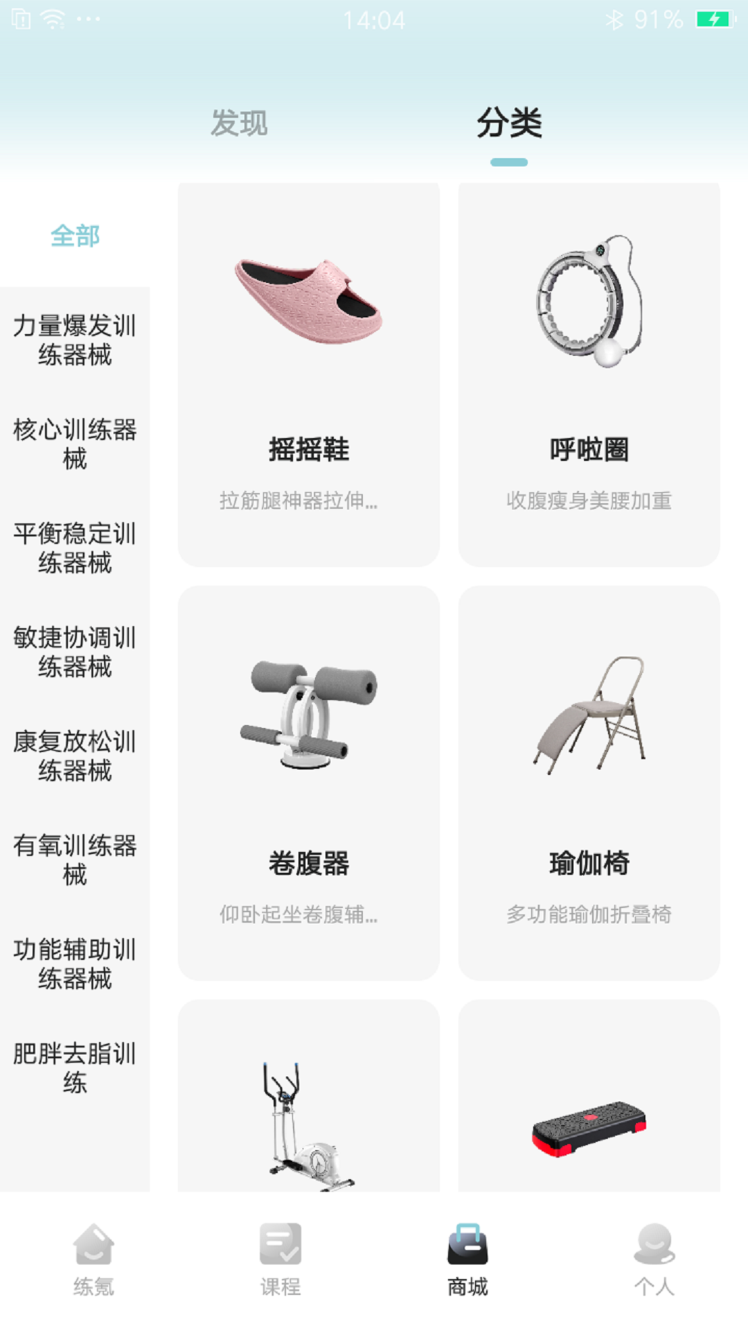 练氪