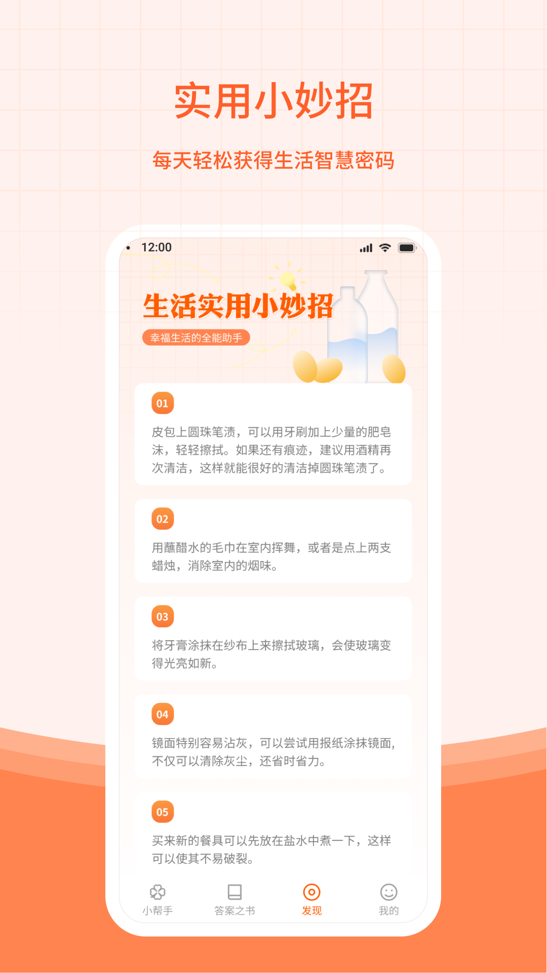 幸运小帮手