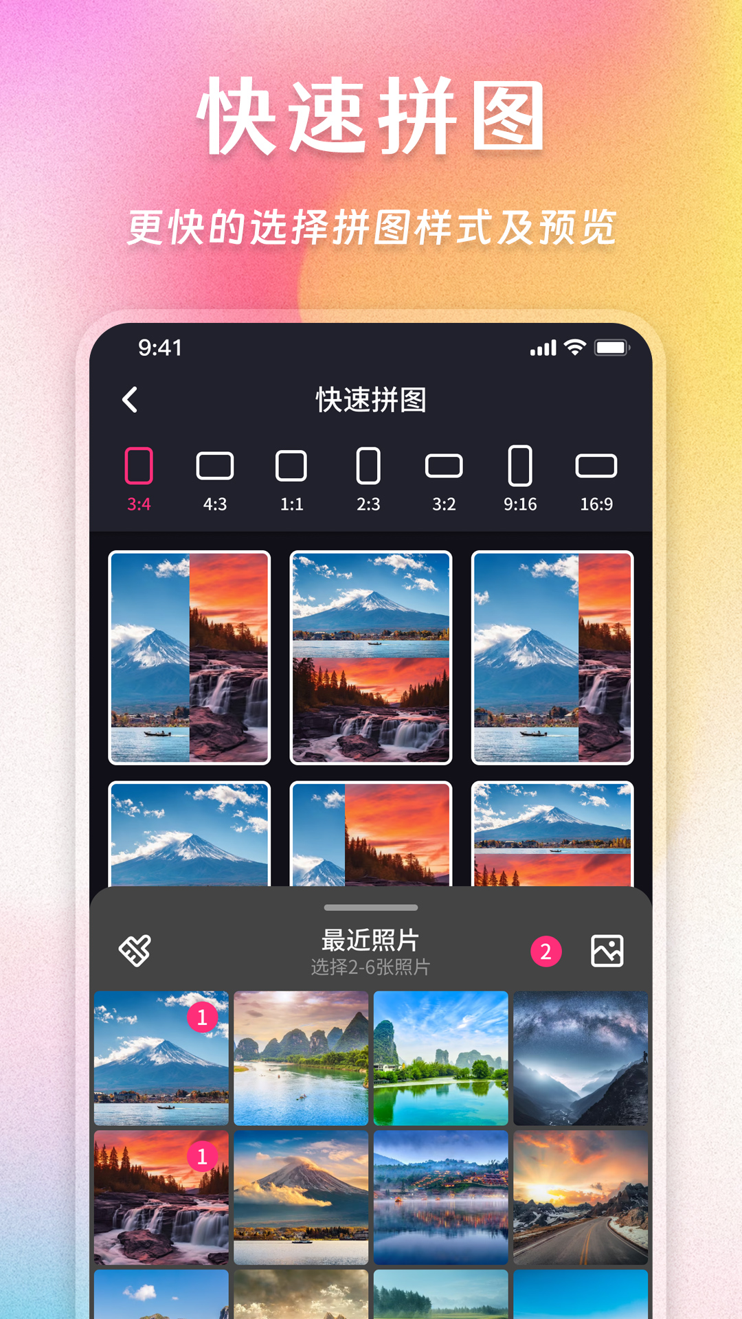 拼图魔法师