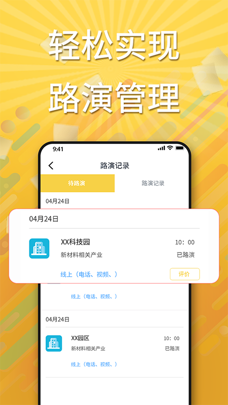 觅举